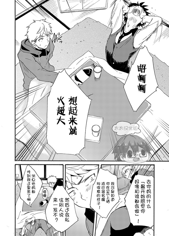 Iede Shounen - Kinnashi, Kanashi, Yadodai wa Touzen…- | 出奔少年 没有钱、没有家，那住宿费当然是… page 10 full
