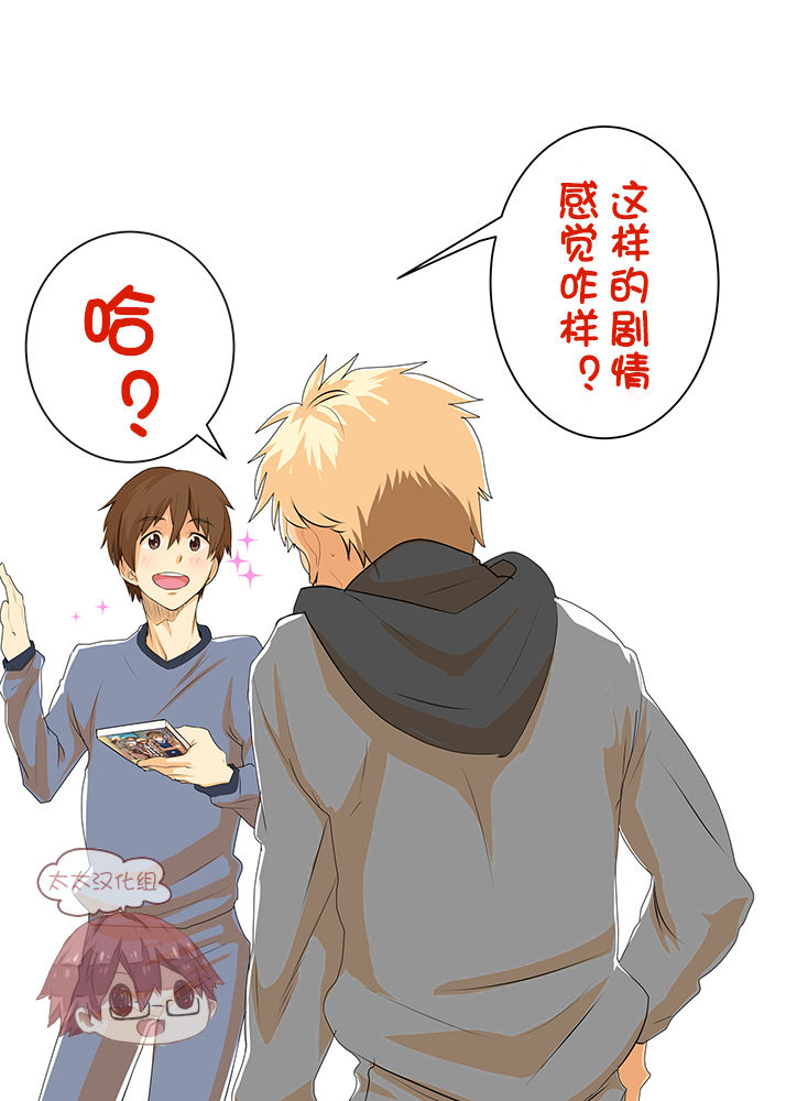 Iede Shounen - Kinnashi, Kanashi, Yadodai wa Touzen…- | 出奔少年 没有钱、没有家，那住宿费当然是… page 3 full