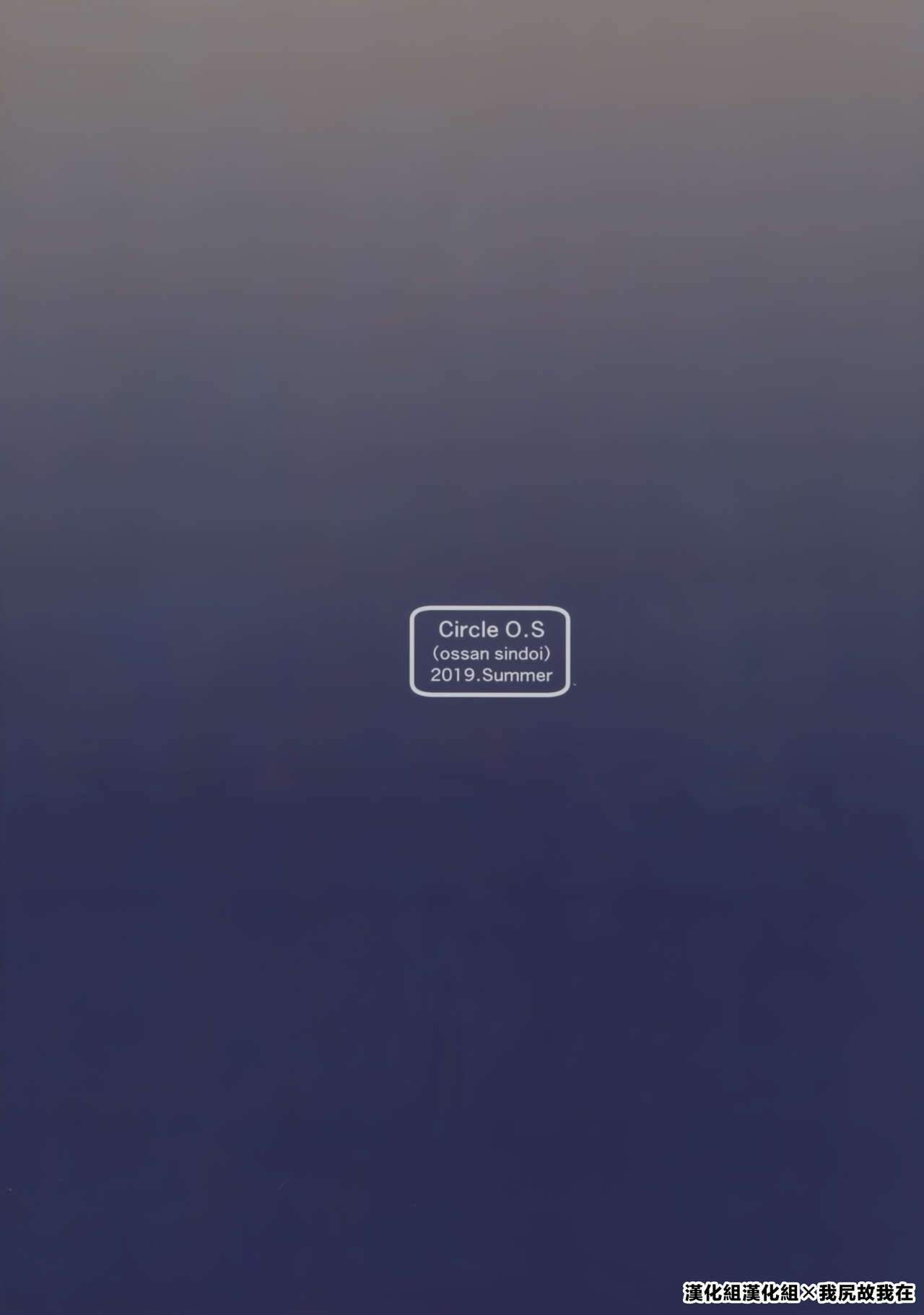 Waka-sama to Maid | 少爺與女僕 page 2 full