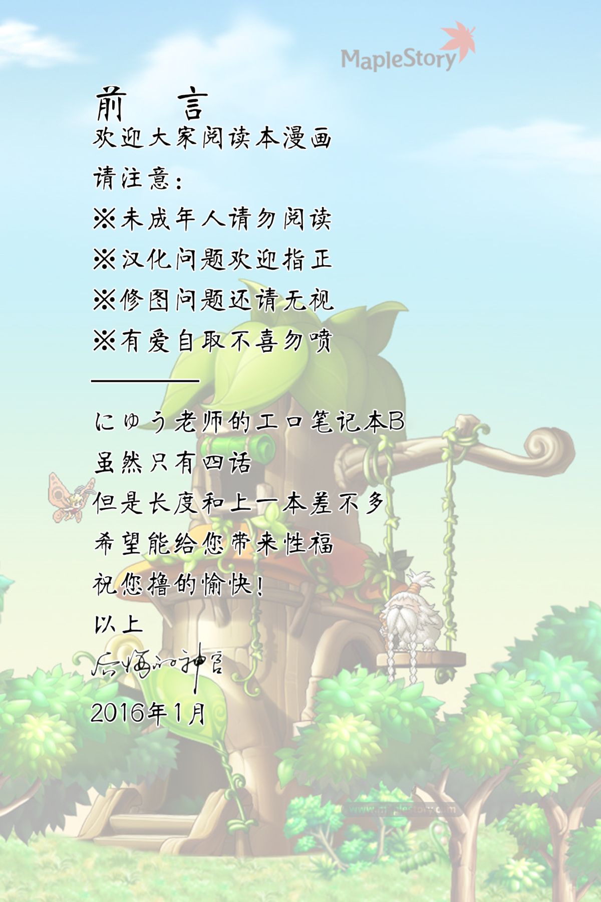 Ero Note club B page 2 full