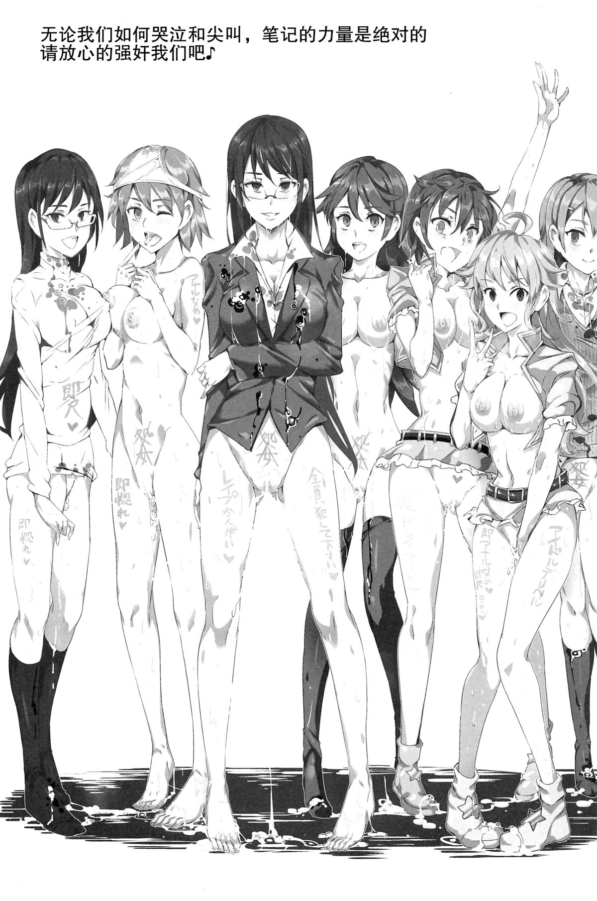 Ero Note club B page 3 full