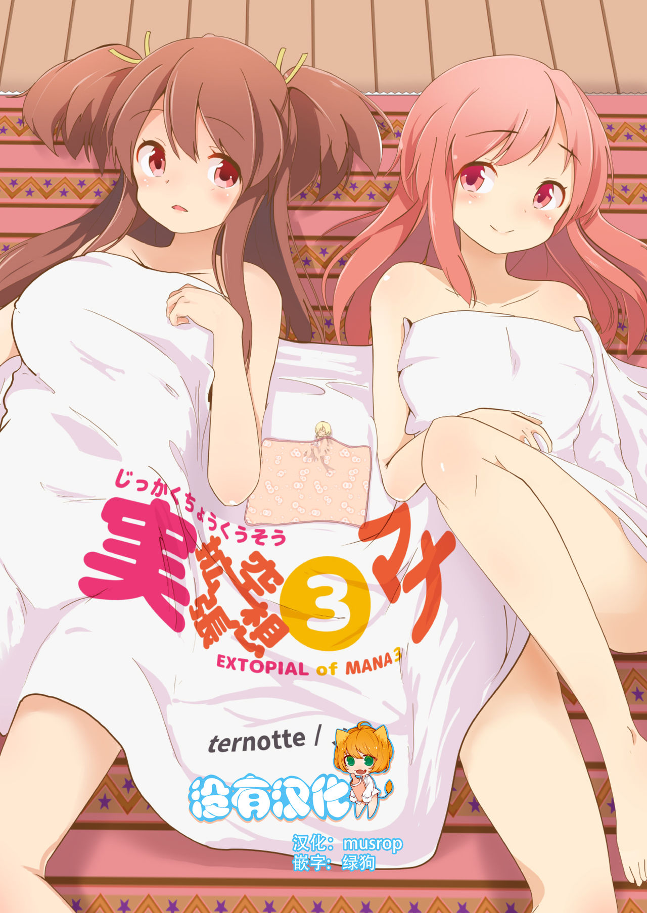 Jikkakuchou Kuusou no Mana 3 page 1 full