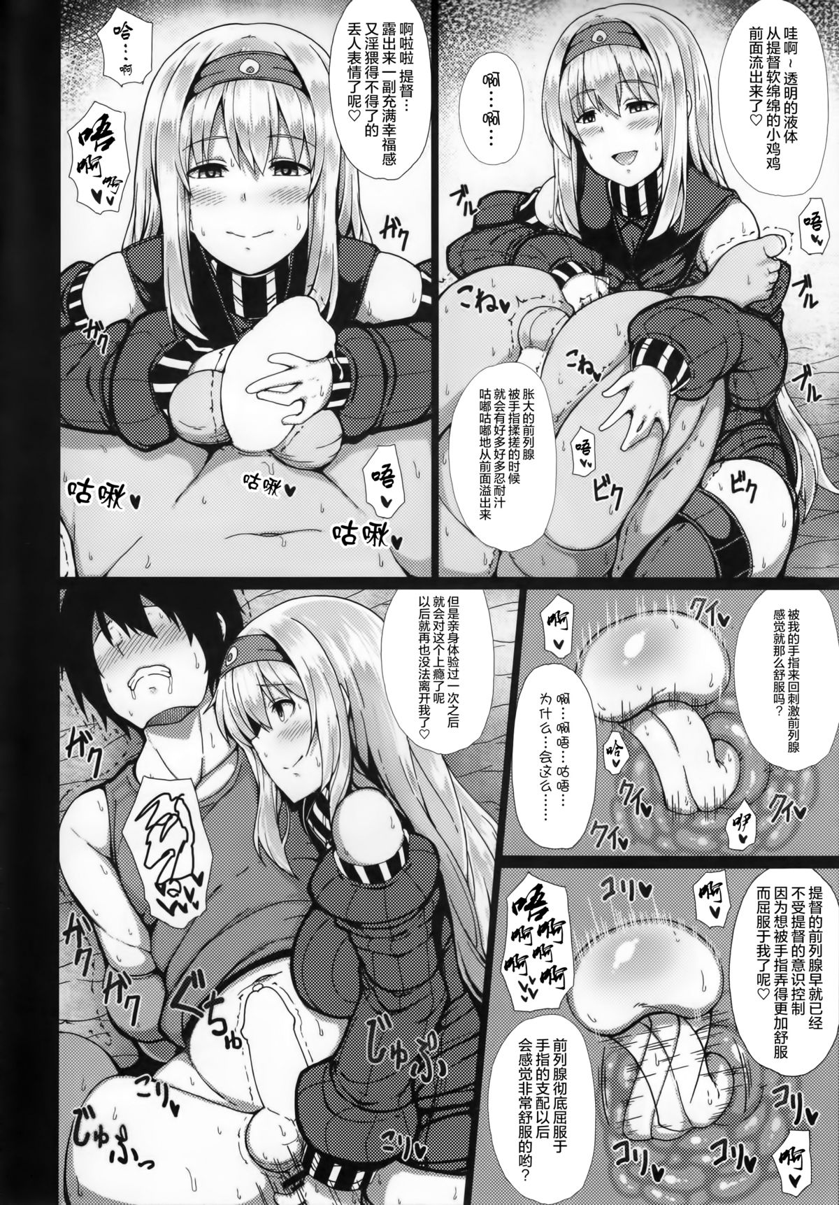 Ochikaku Parasite Ge page 7 full