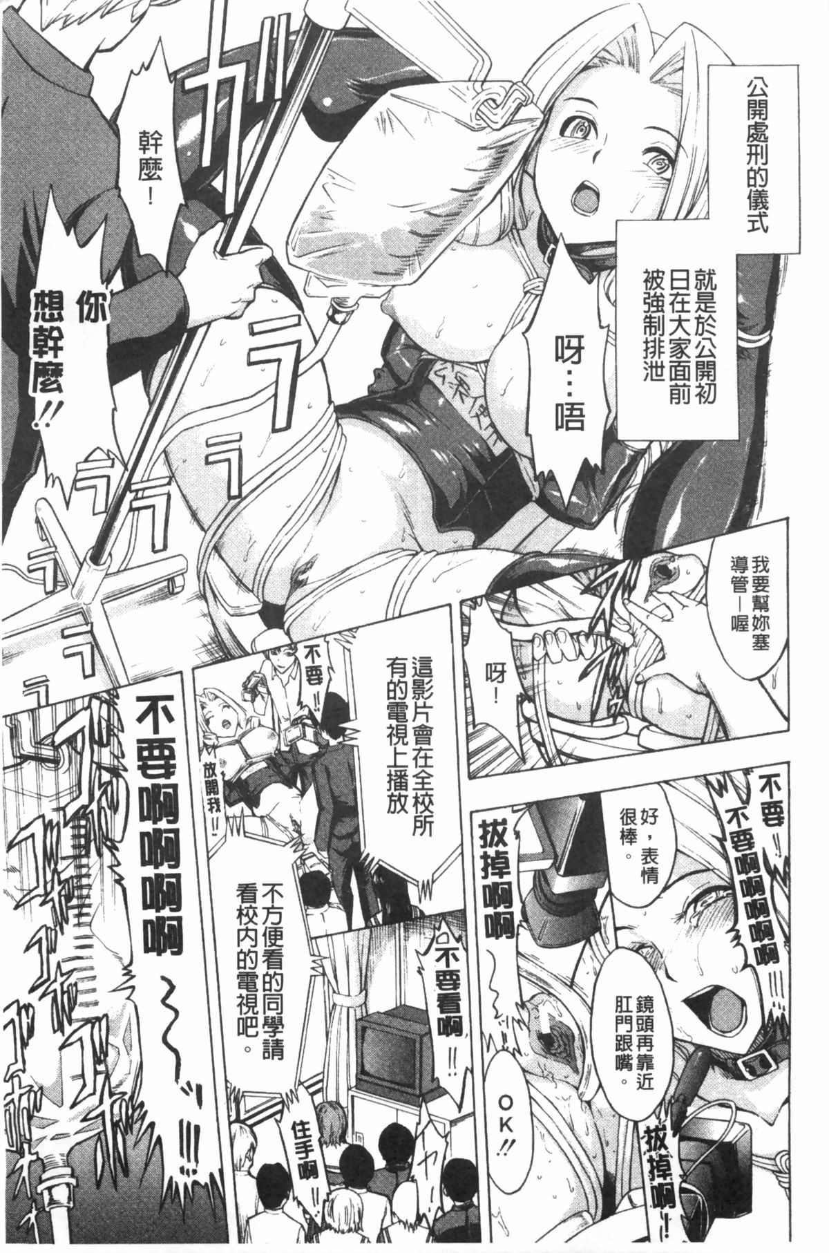 Koukai Benjo page 10 full