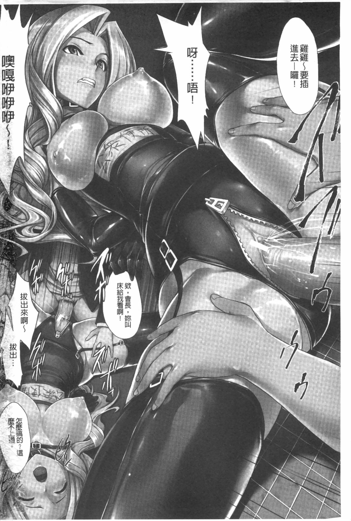 Koukai Benjo page 3 full