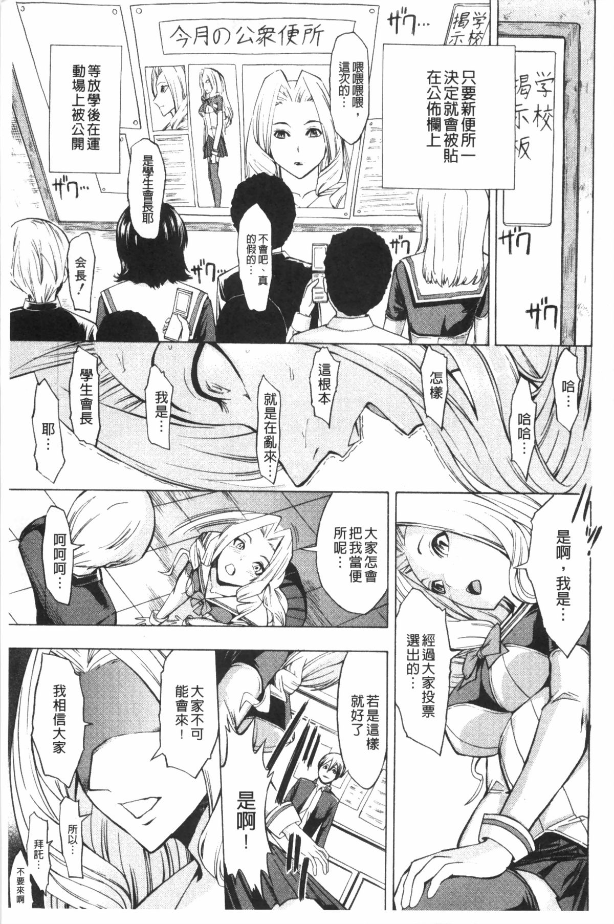 Koukai Benjo page 8 full