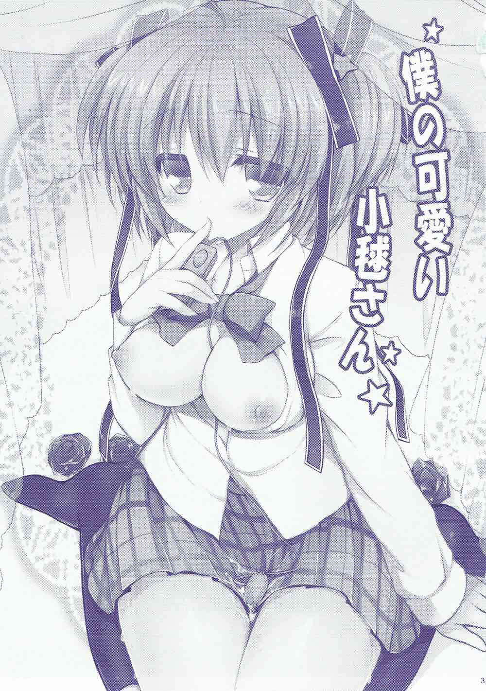 Boku no Kawaii Komari-san page 3 full