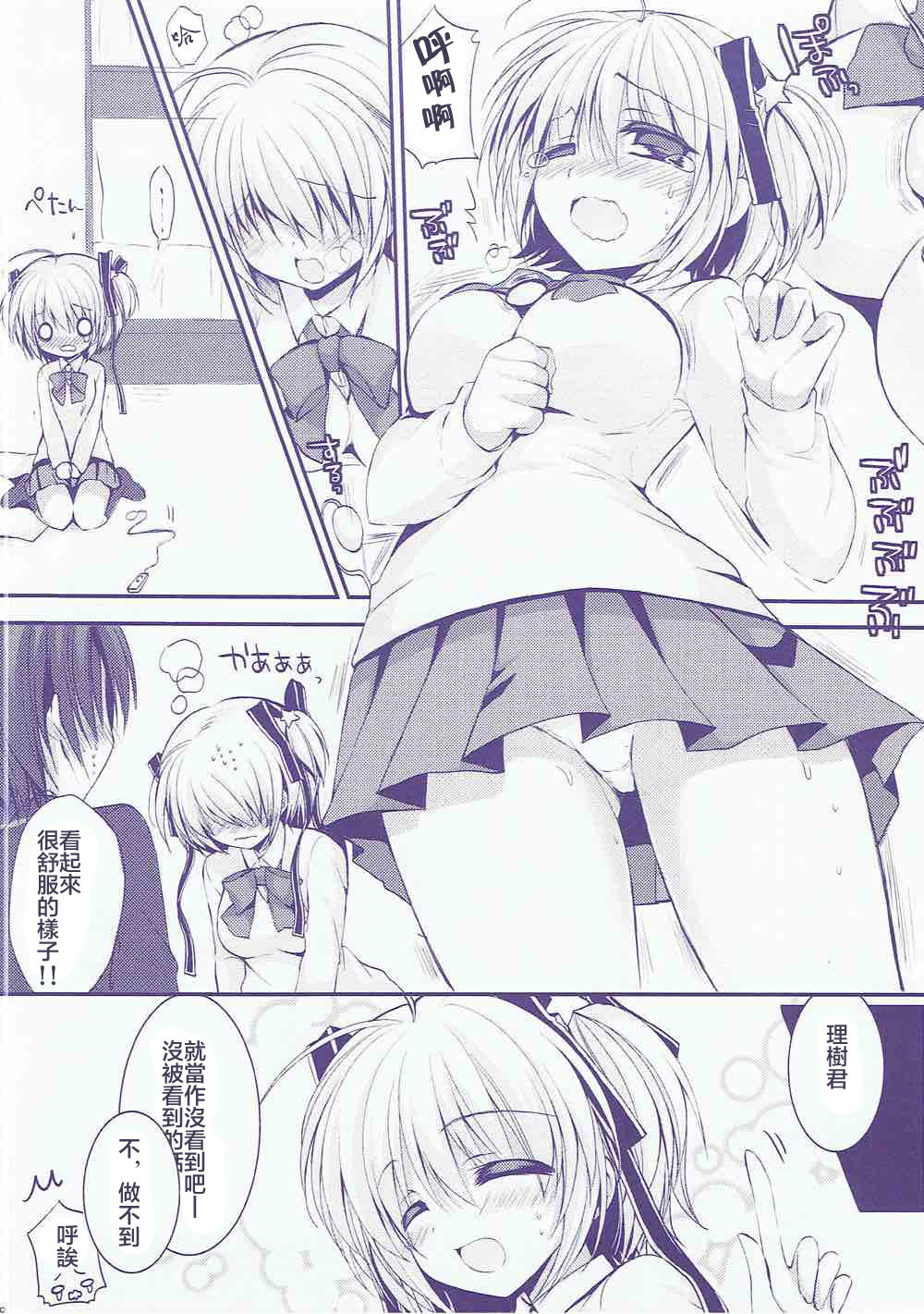 Boku no Kawaii Komari-san page 8 full
