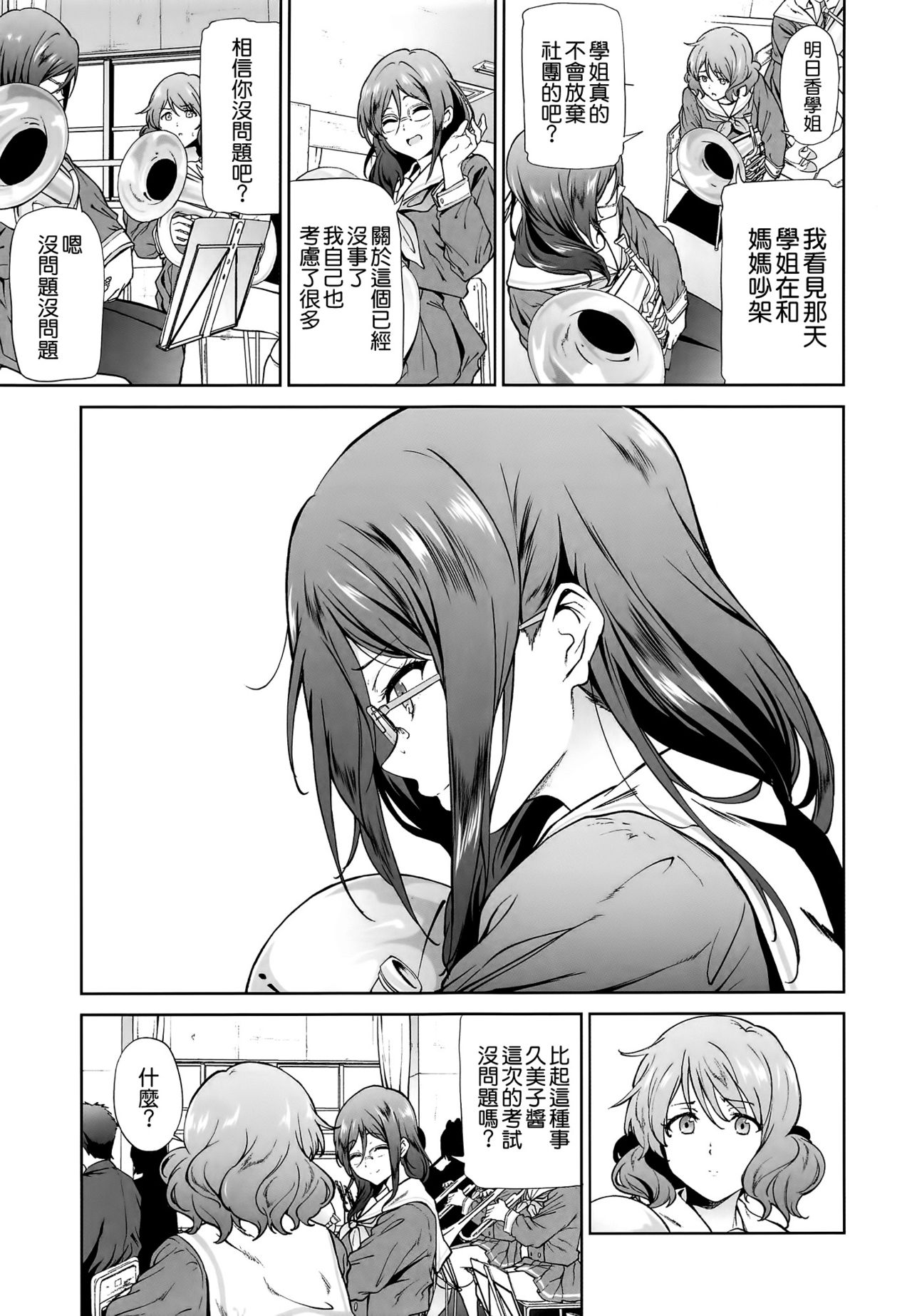Asuka-senpai ni Hidoi Koto o Suru Hon page 5 full