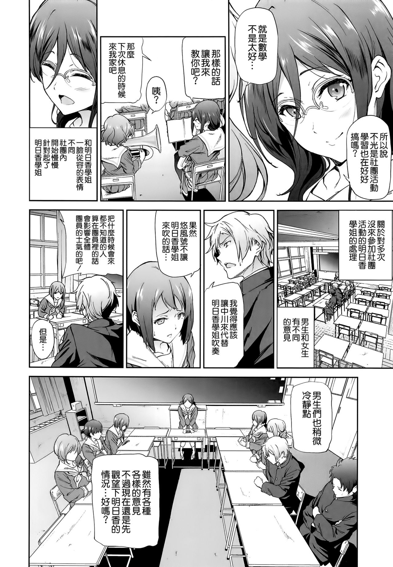 Asuka-senpai ni Hidoi Koto o Suru Hon page 6 full