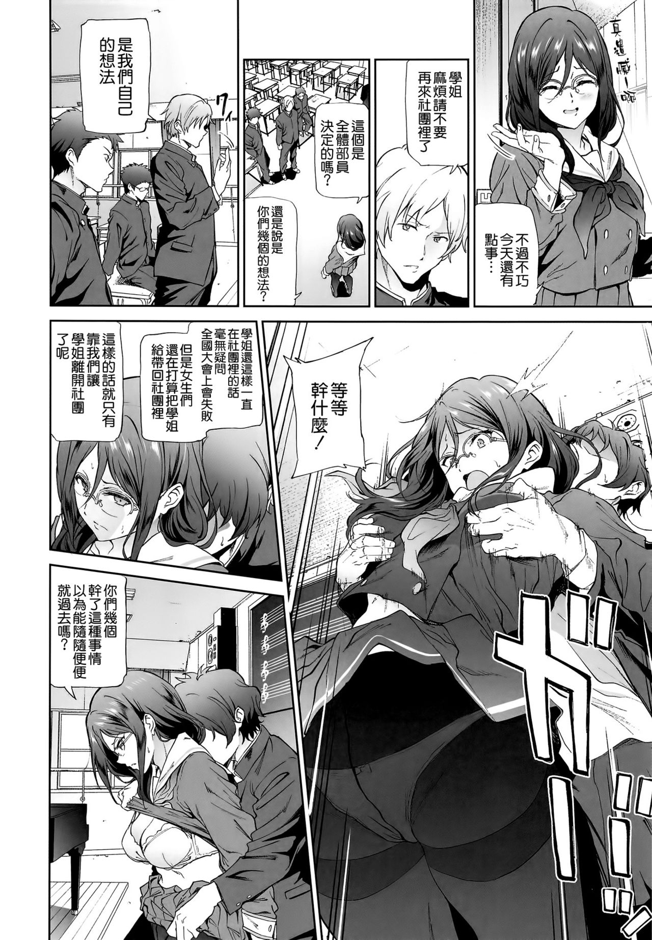 Asuka-senpai ni Hidoi Koto o Suru Hon page 8 full