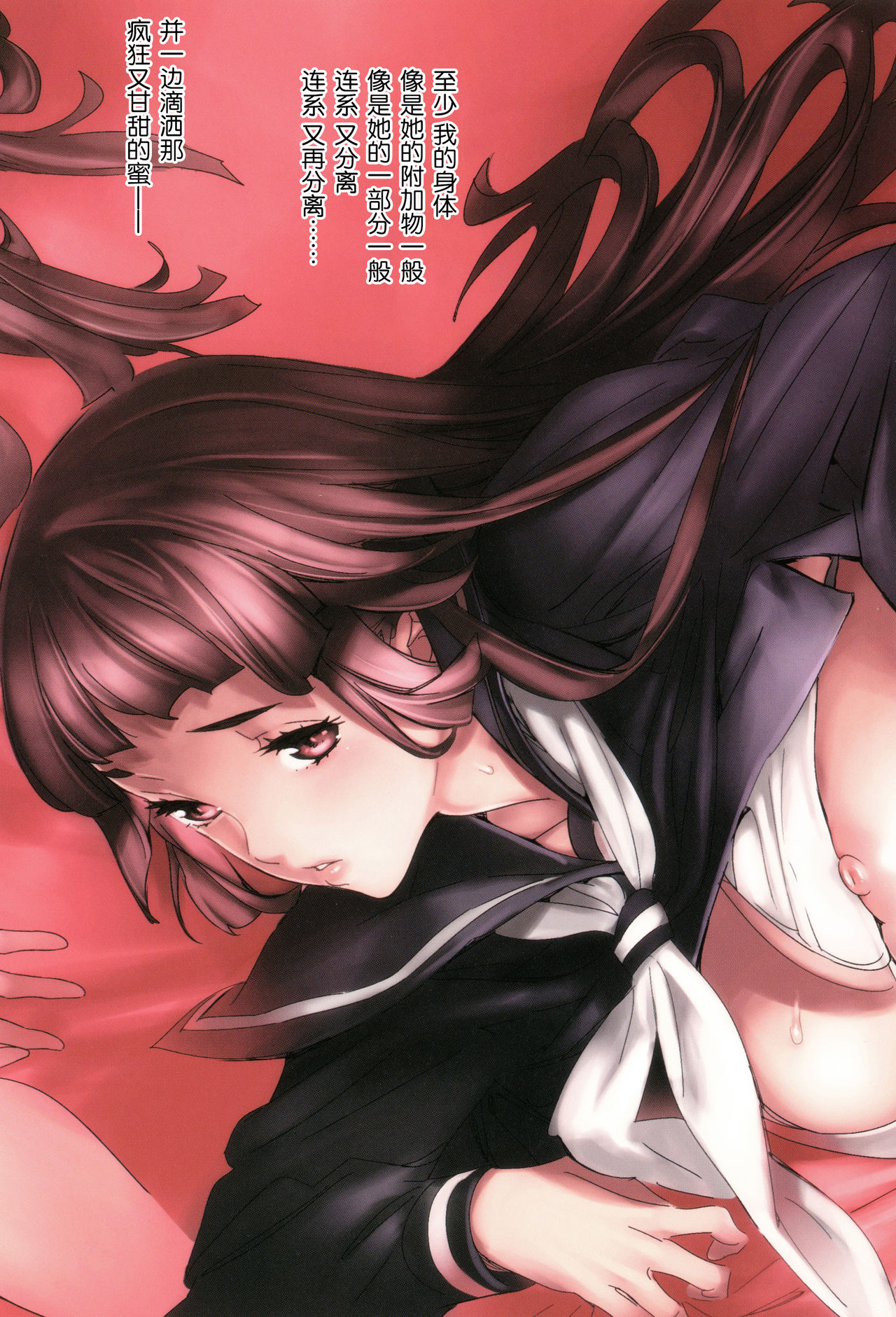 Hanakago page 9 full