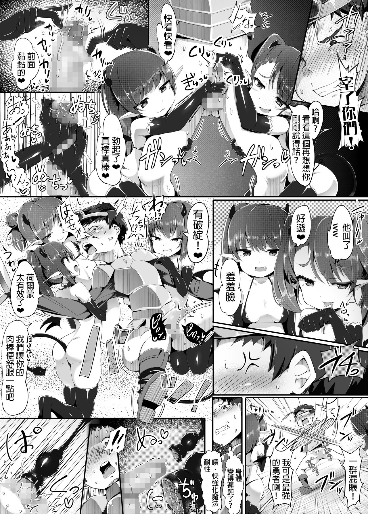 Koshi Heko Yuusha丨折腰勇者 page 7 full