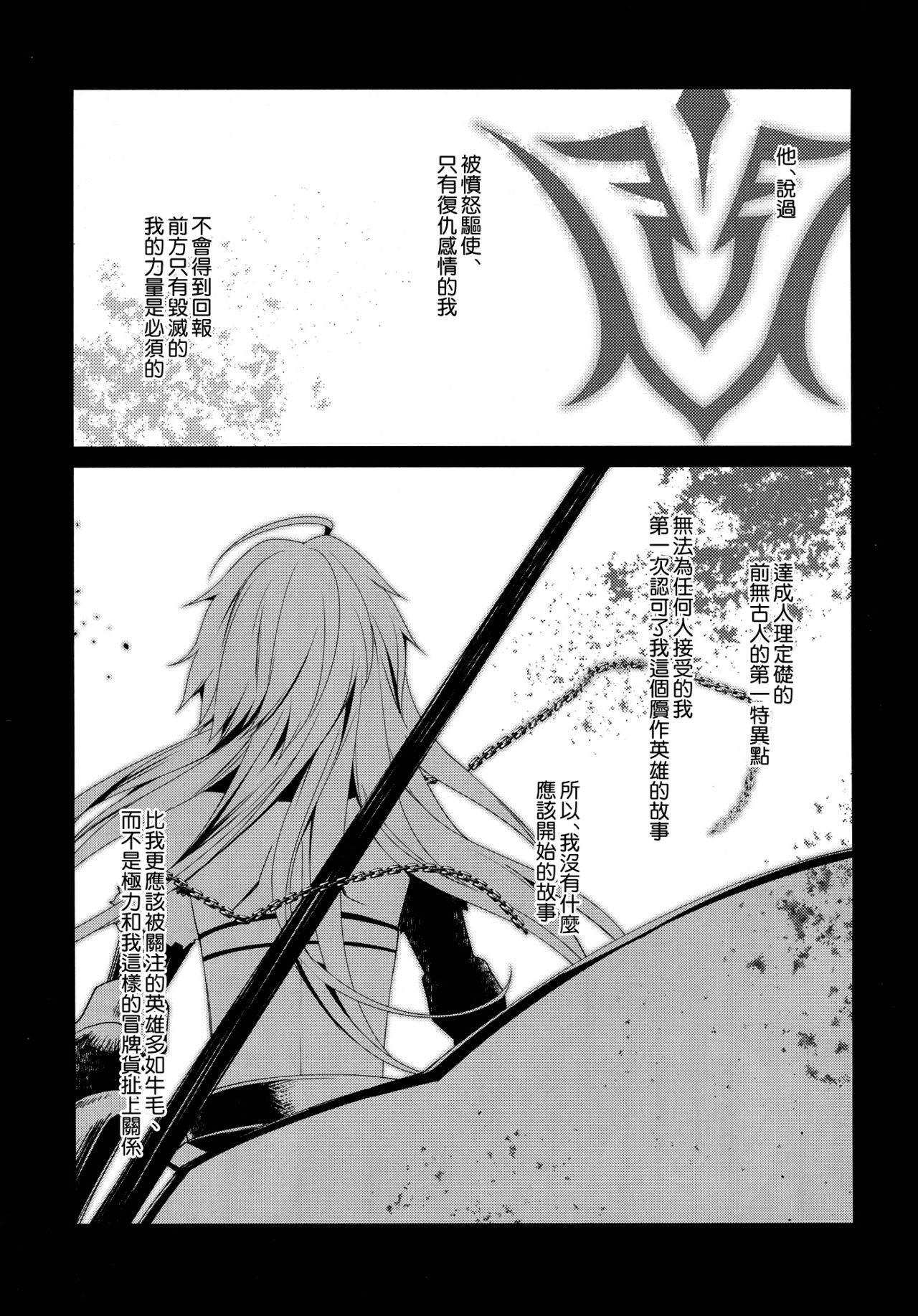 Otome no Kiroku Utakata no Yume - Chronique de la Pucelle page 3 full