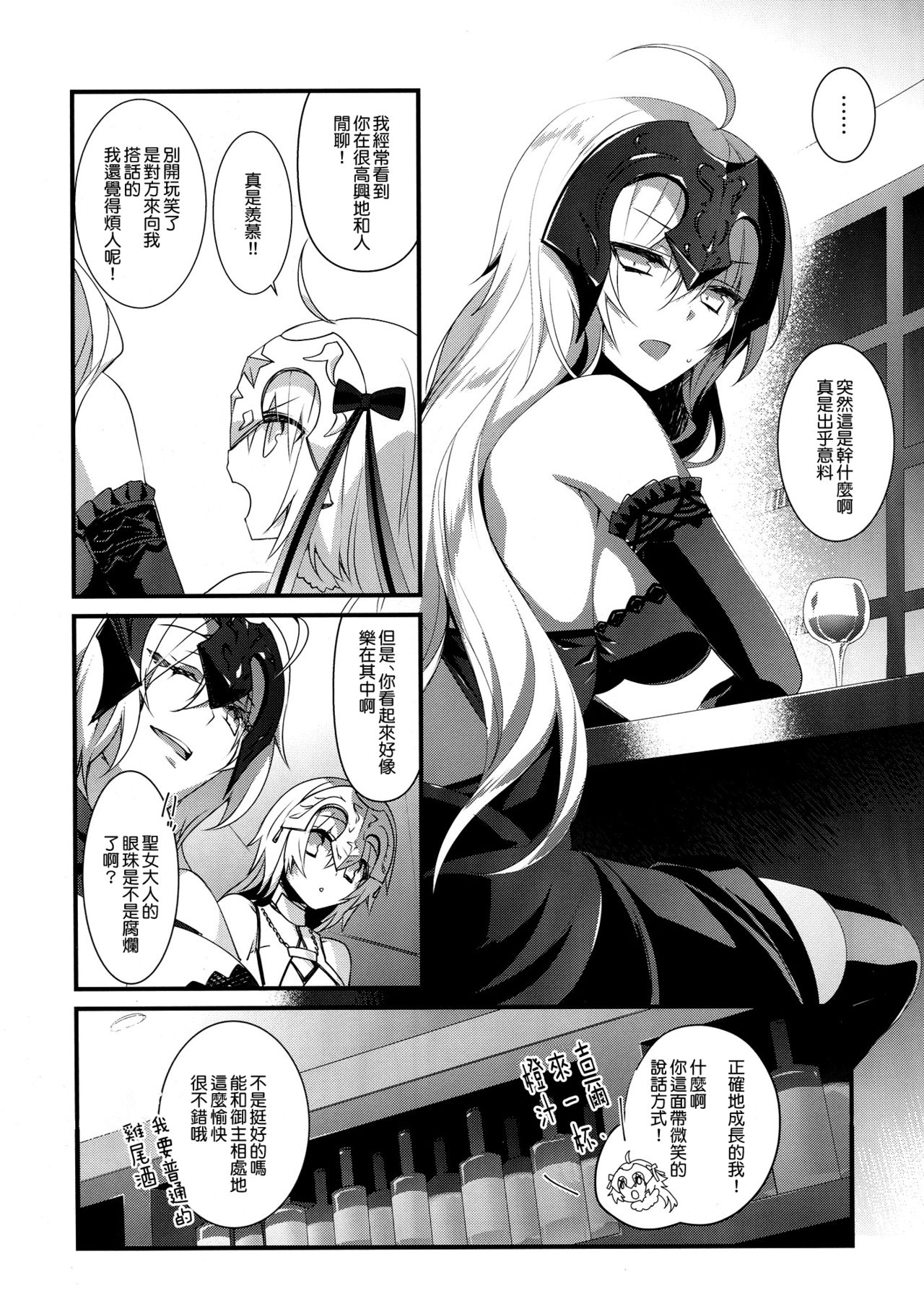 Otome no Kiroku Utakata no Yume - Chronique de la Pucelle page 5 full