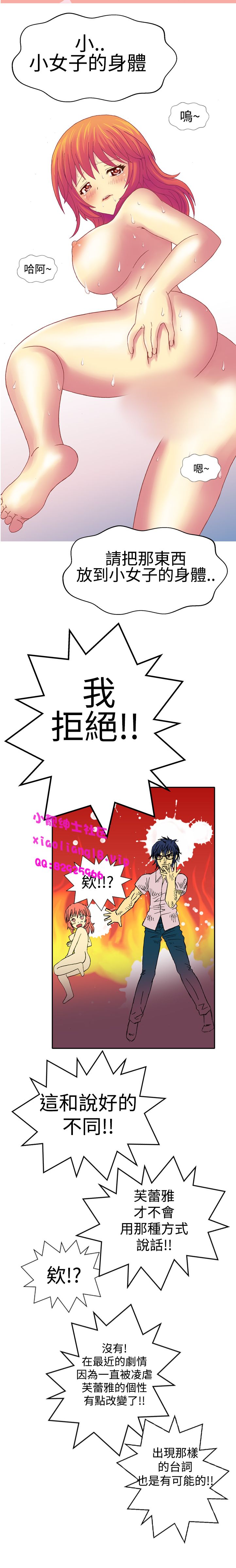 中文韩漫 我的變態女友 Ch.0-5 page 10 full