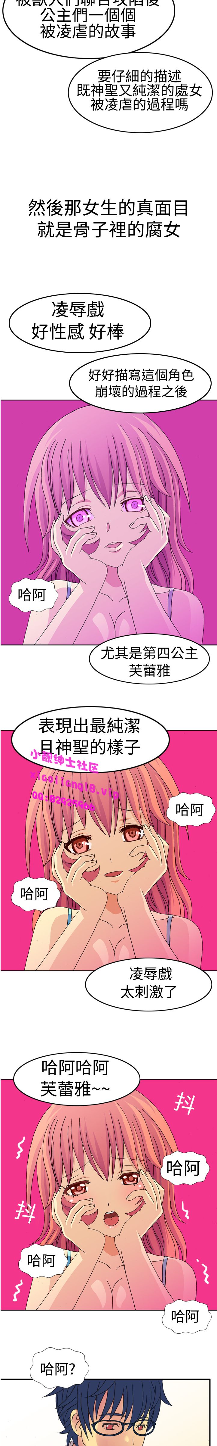 中文韩漫 我的變態女友 Ch.0-5 page 4 full