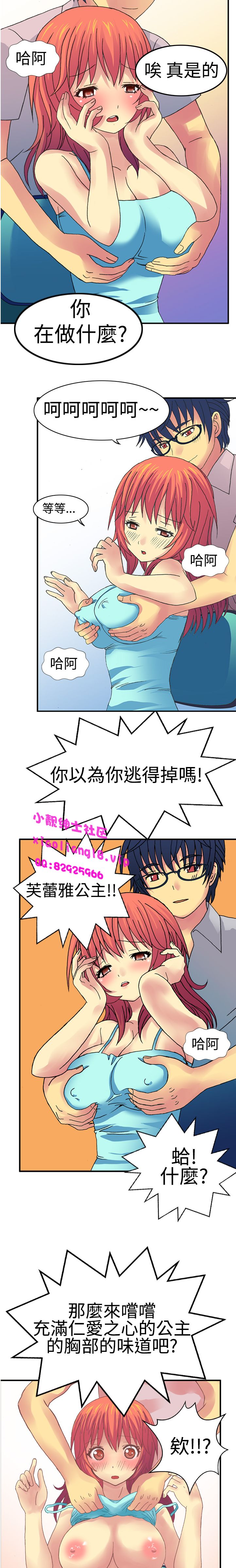 中文韩漫 我的變態女友 Ch.0-5 page 5 full