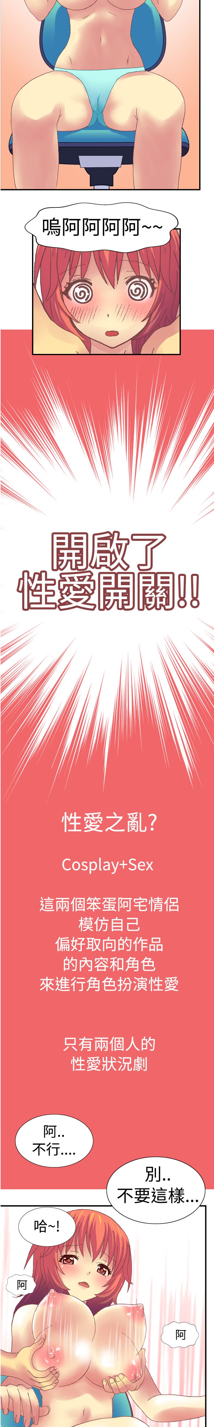 中文韩漫 我的變態女友 Ch.0-5 page 6 full