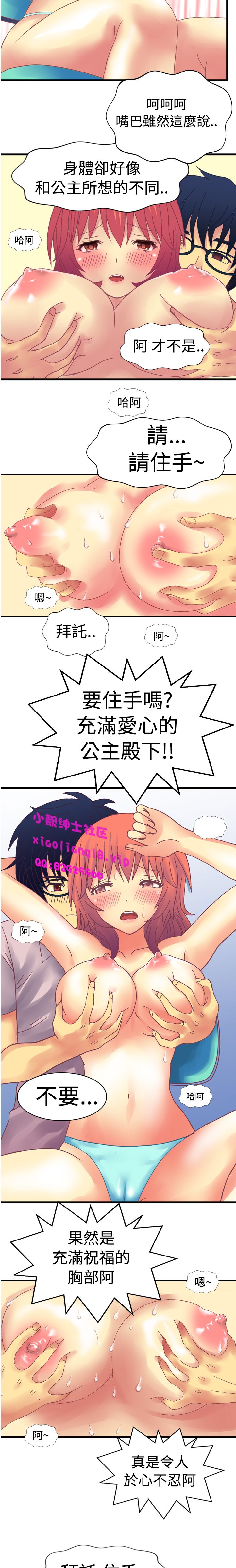 中文韩漫 我的變態女友 Ch.0-5 page 7 full