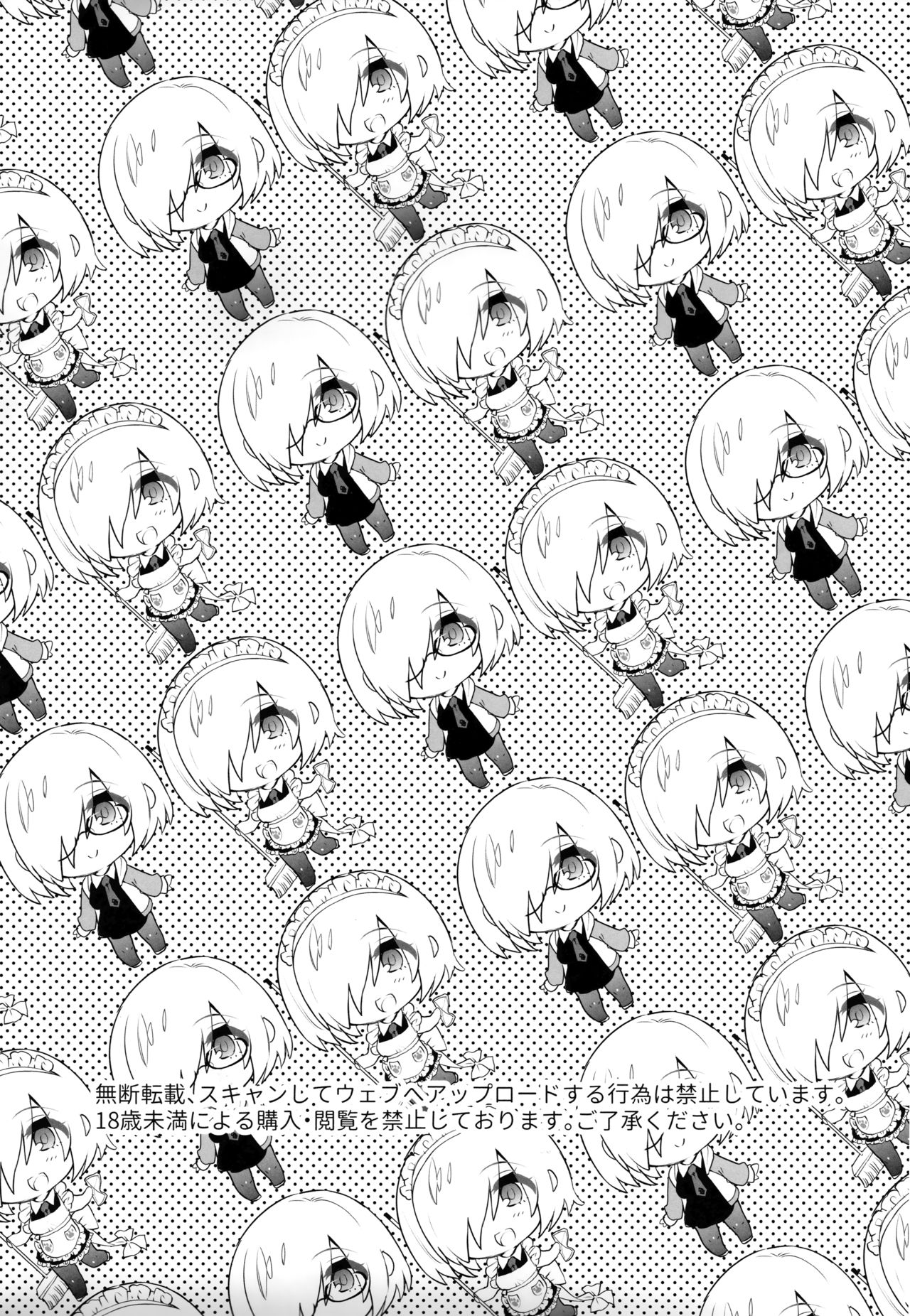 Kouhai Maid ga Osewa o Shite Kureru You desu page 4 full