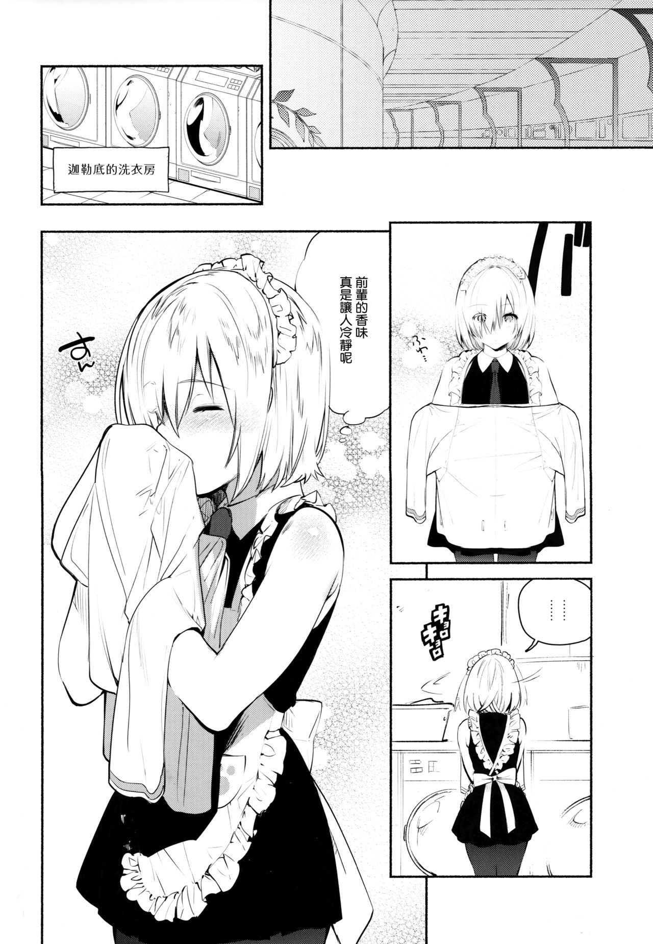 Kouhai Maid ga Osewa o Shite Kureru You desu page 9 full