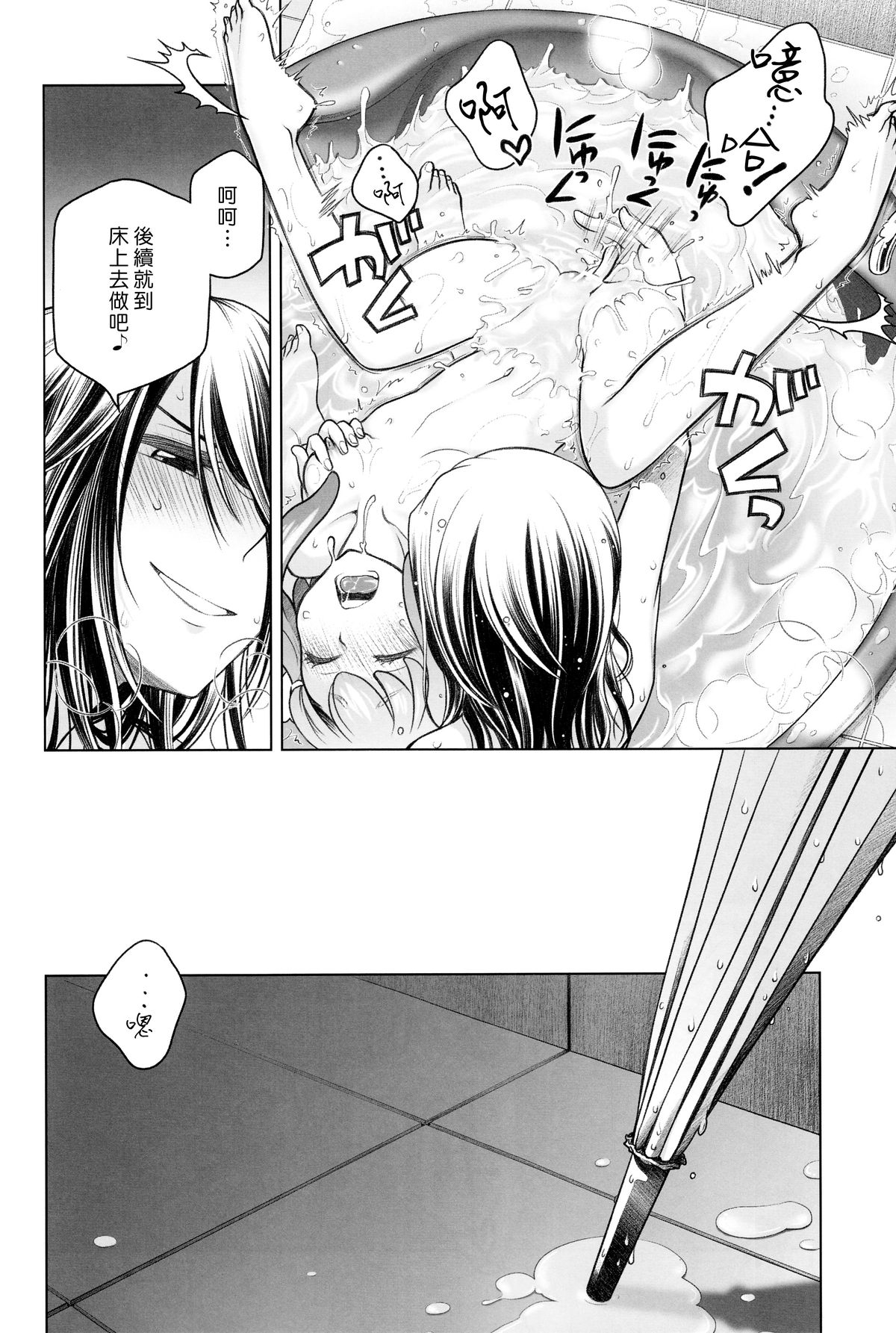 Sorako no Tabi 5 - Kanata no Tabi II page 10 full