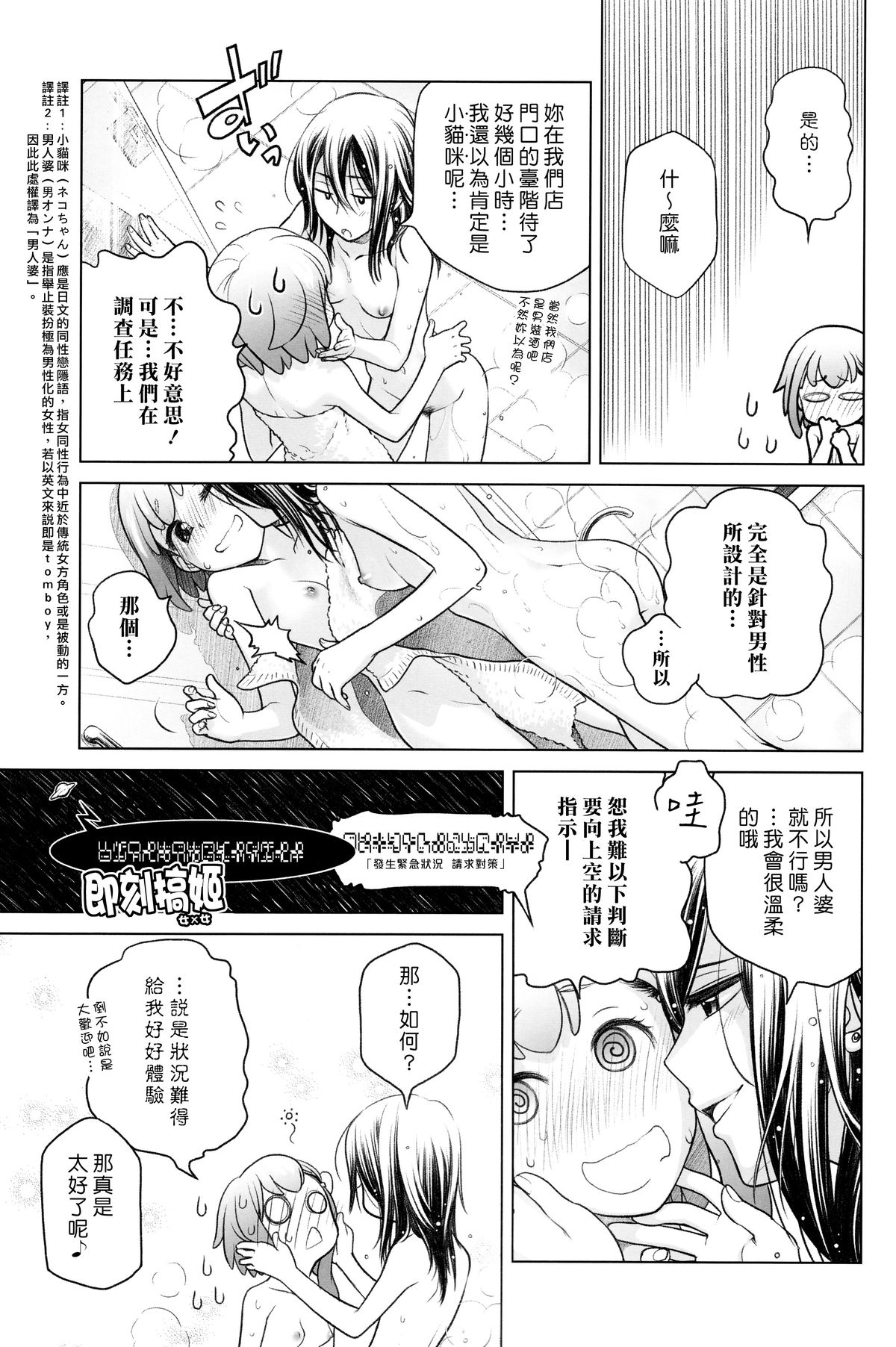 Sorako no Tabi 5 - Kanata no Tabi II page 7 full