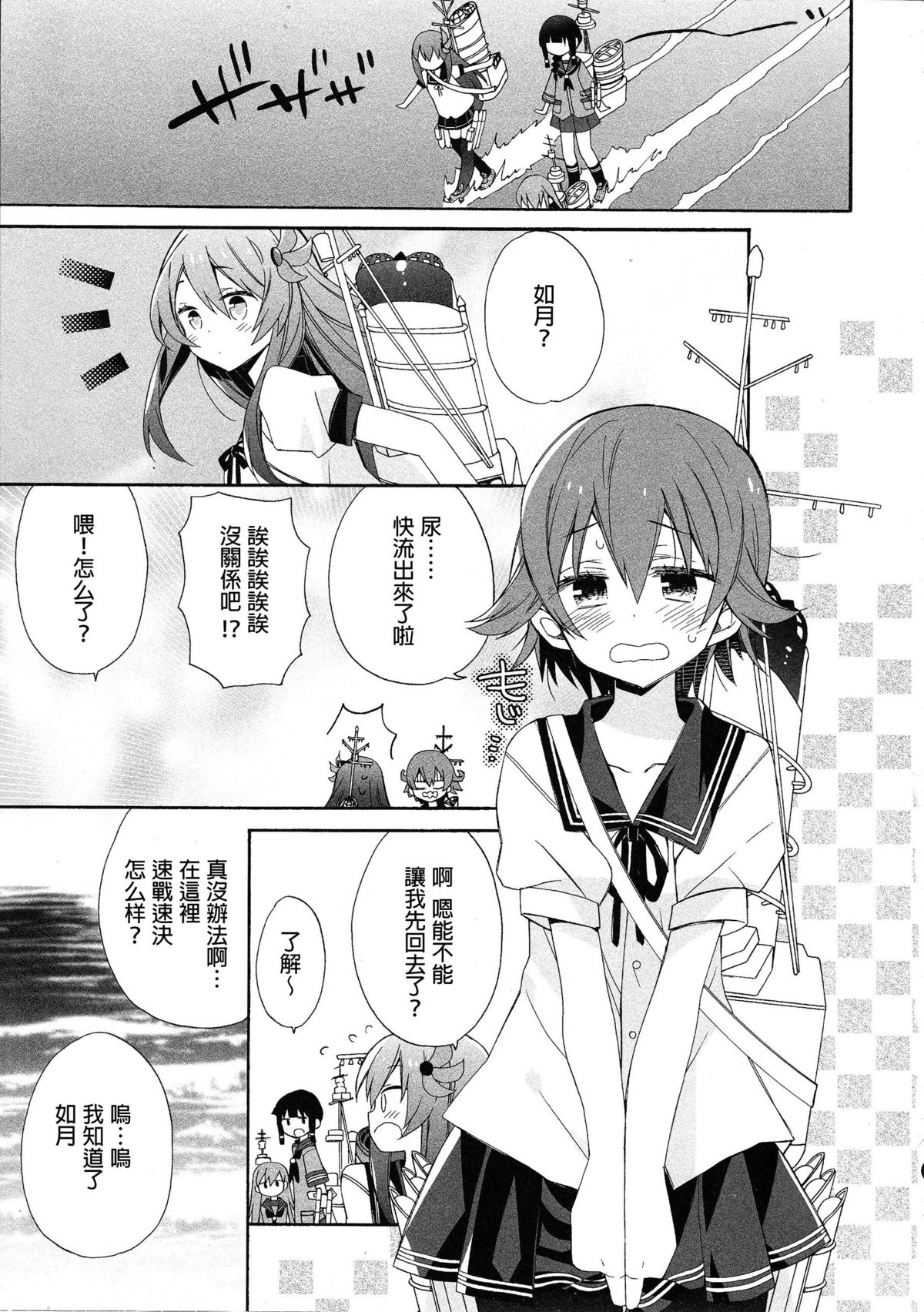 KANTAI MARCH page 5 full