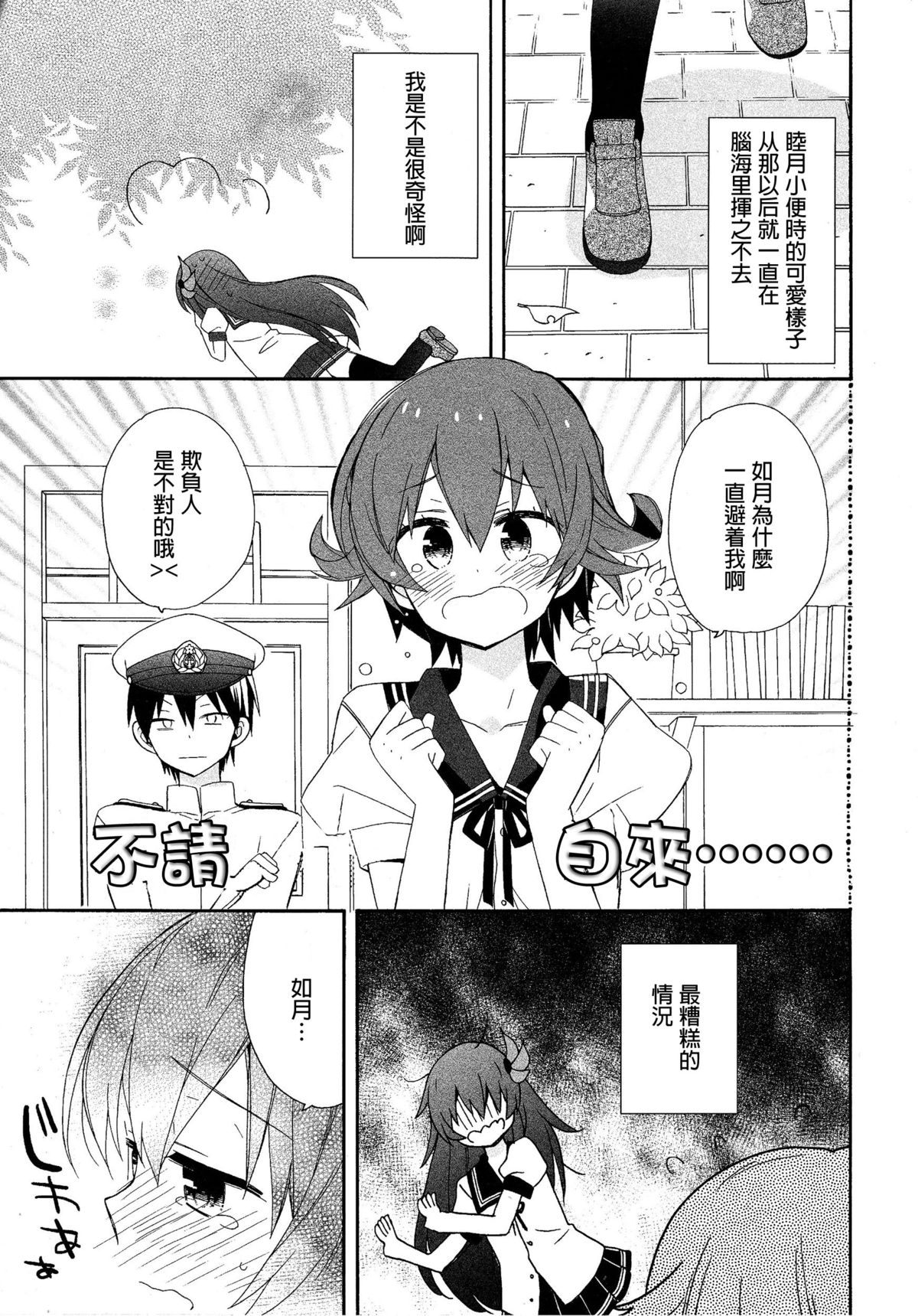 KANTAI MARCH page 7 full