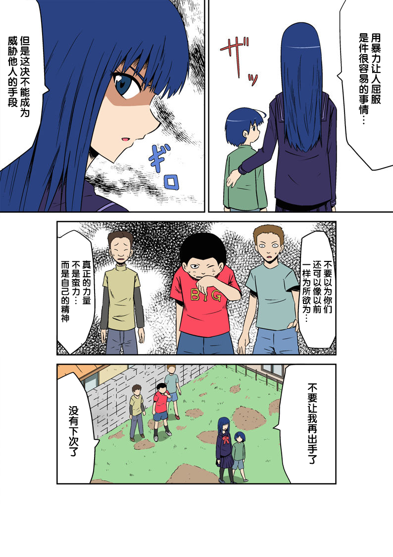 Kyouran Kazoku Kazoku Asobi Hen Zenpen Omocha ni Sareta Mama page 3 full