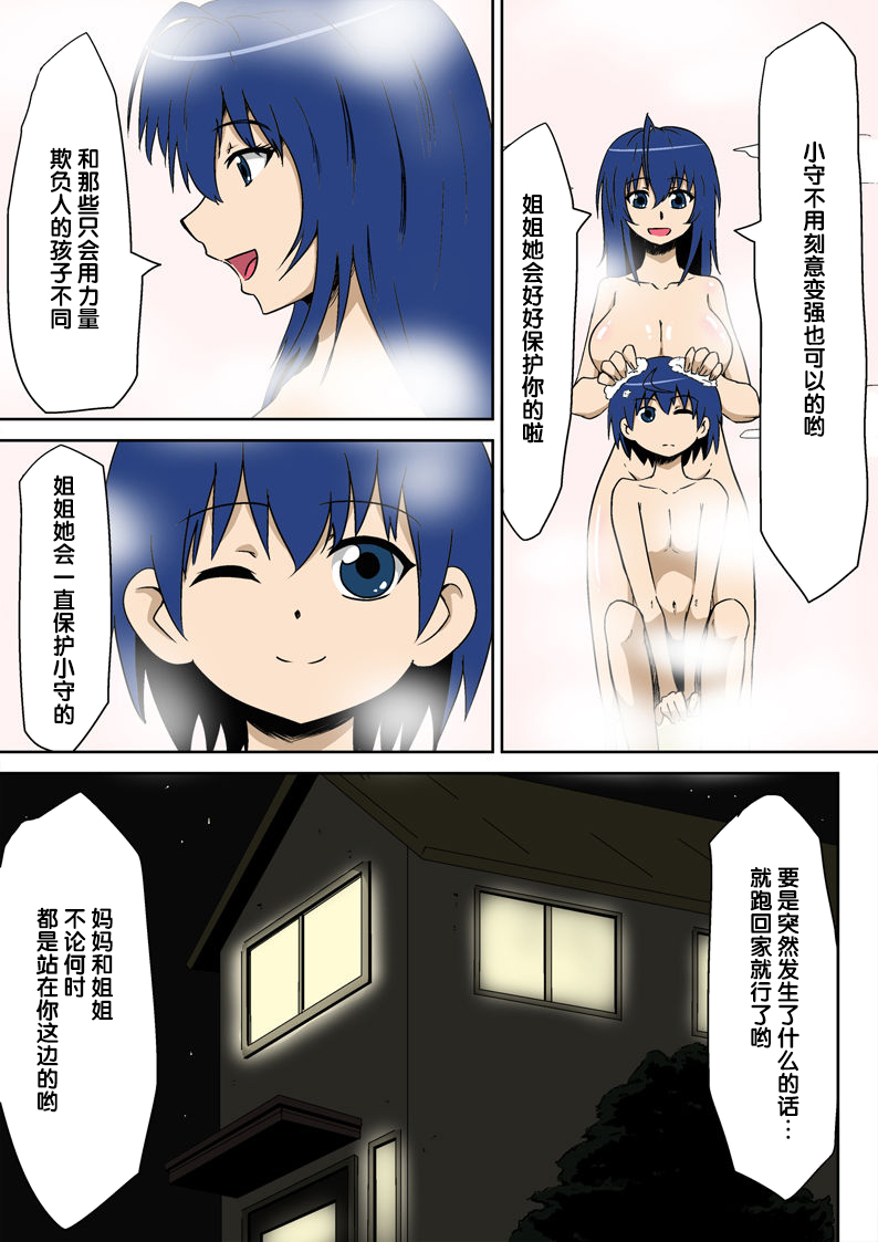 Kyouran Kazoku Kazoku Asobi Hen Zenpen Omocha ni Sareta Mama page 9 full