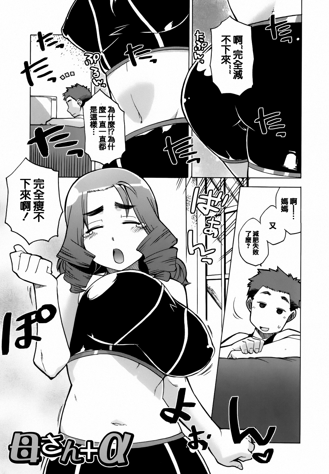 Mamma Mia! page 6 full