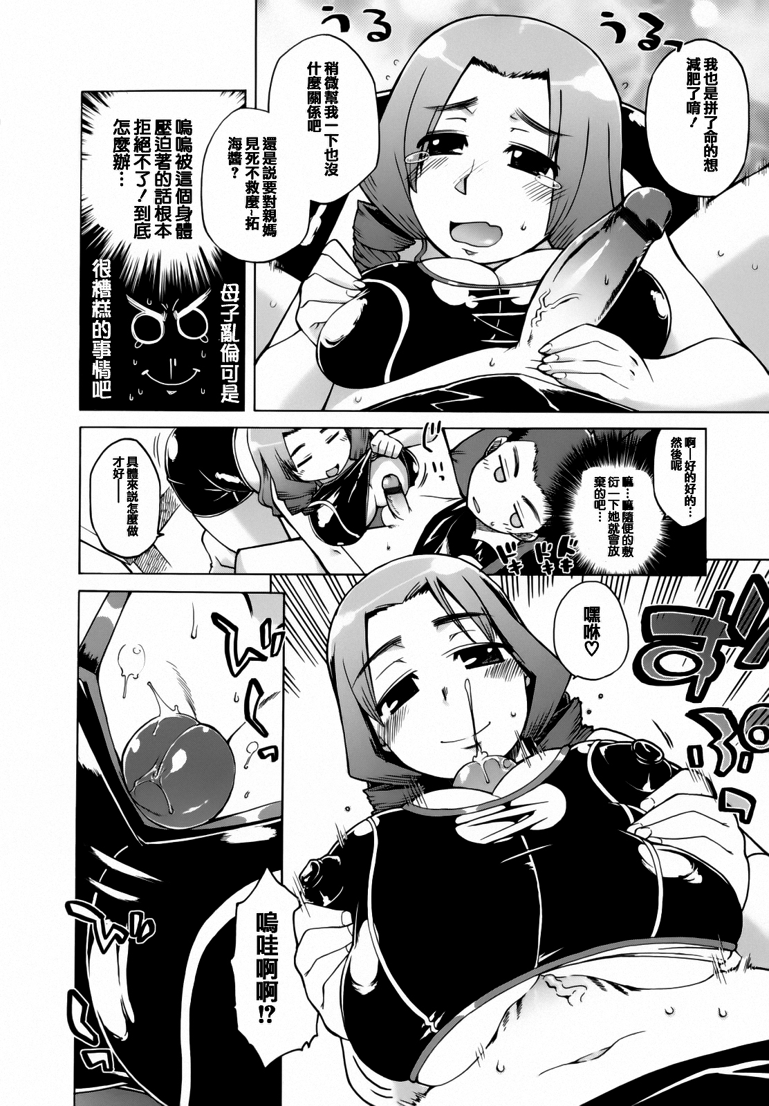 Mamma Mia! page 9 full