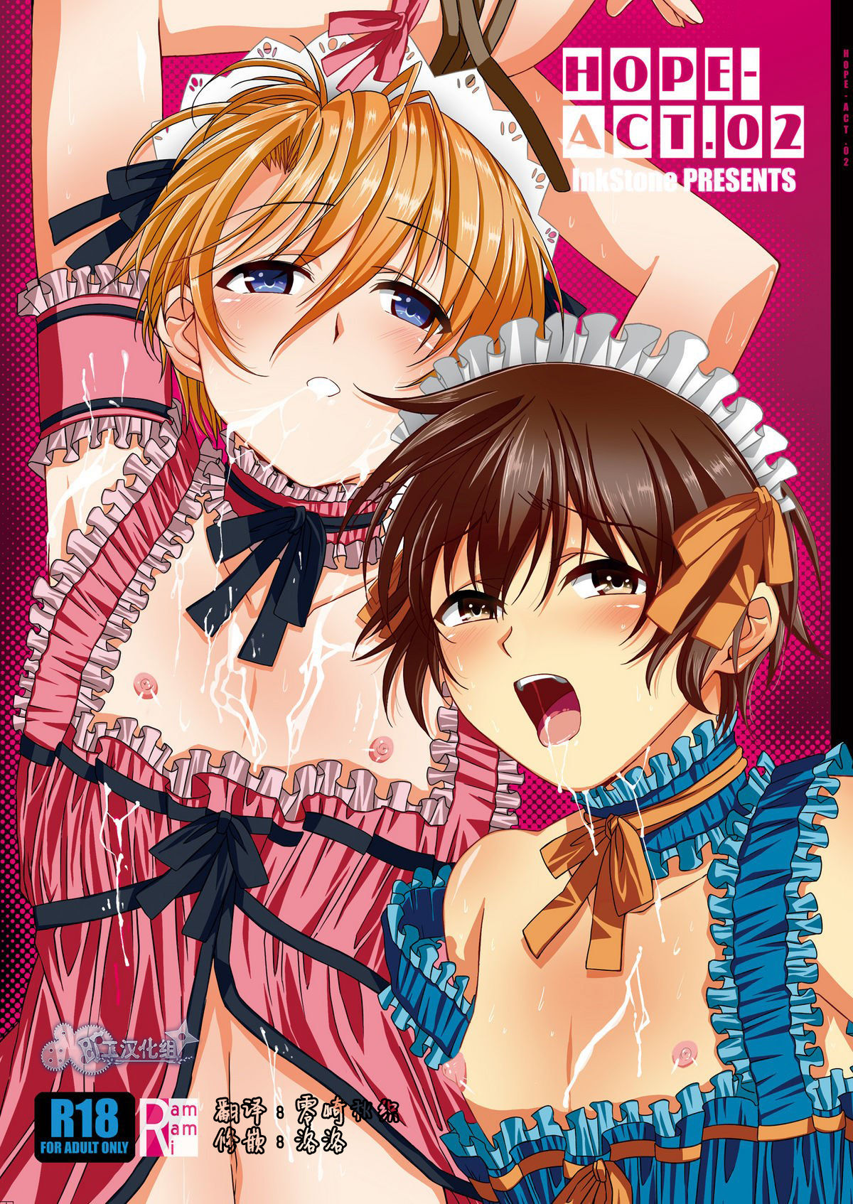 HOPE-ACT.02 page 1 full