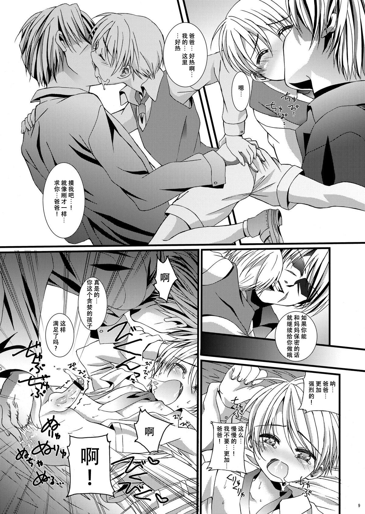 HOPE-ACT.02 page 8 full