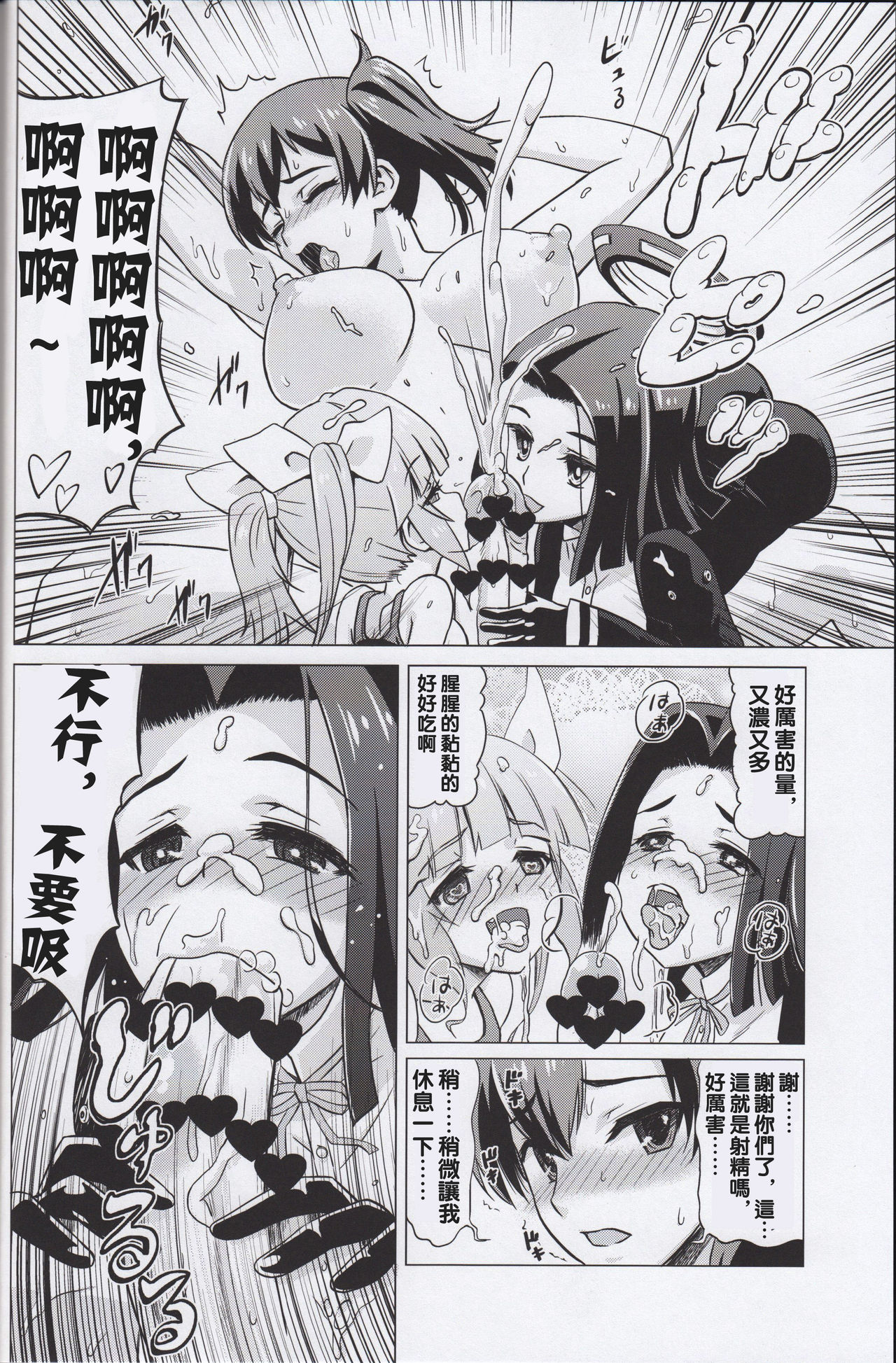 Kyousei Nukigoroshi Higaisha: Futanari Kaga-san Hen page 7 full