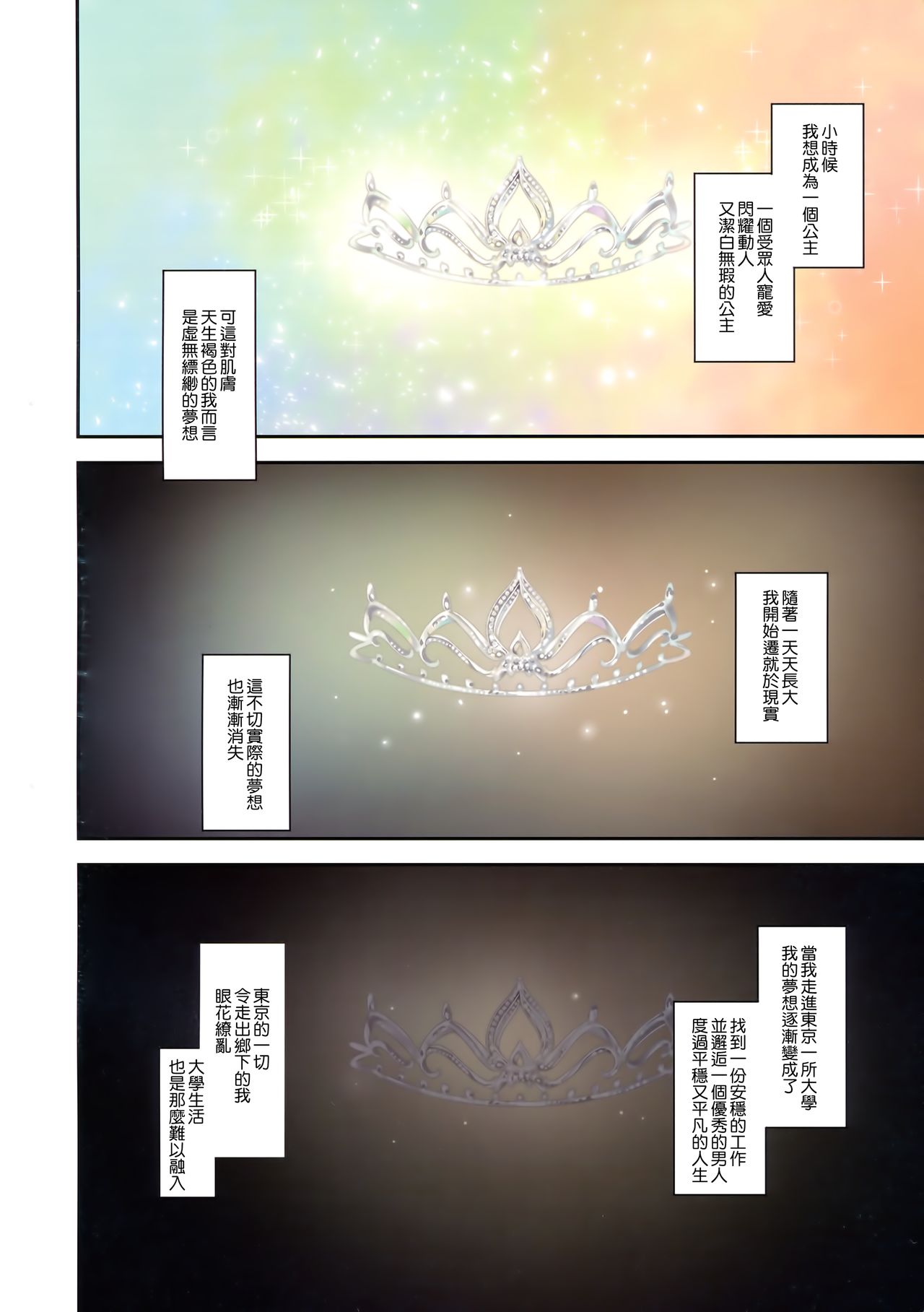 Ari Jigoku no Hime page 3 full