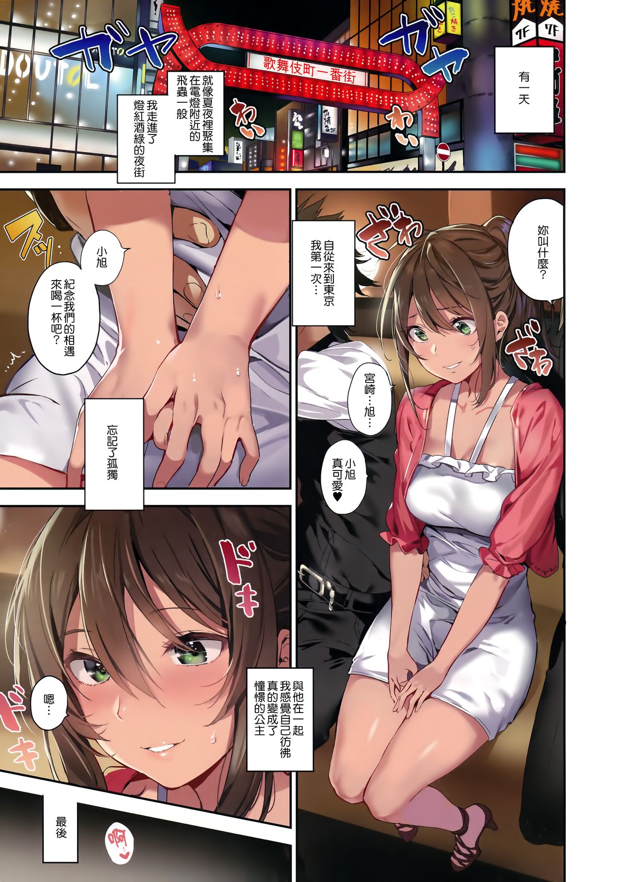 Ari Jigoku no Hime page 4 full