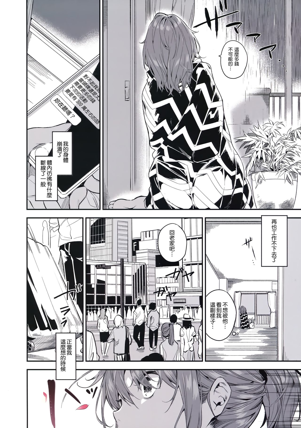 Ari Jigoku no Hime page 9 full