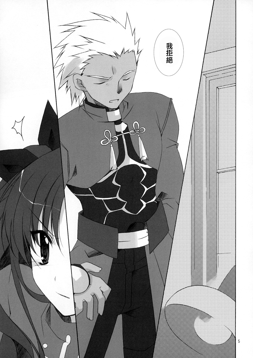 Relation page 4 full