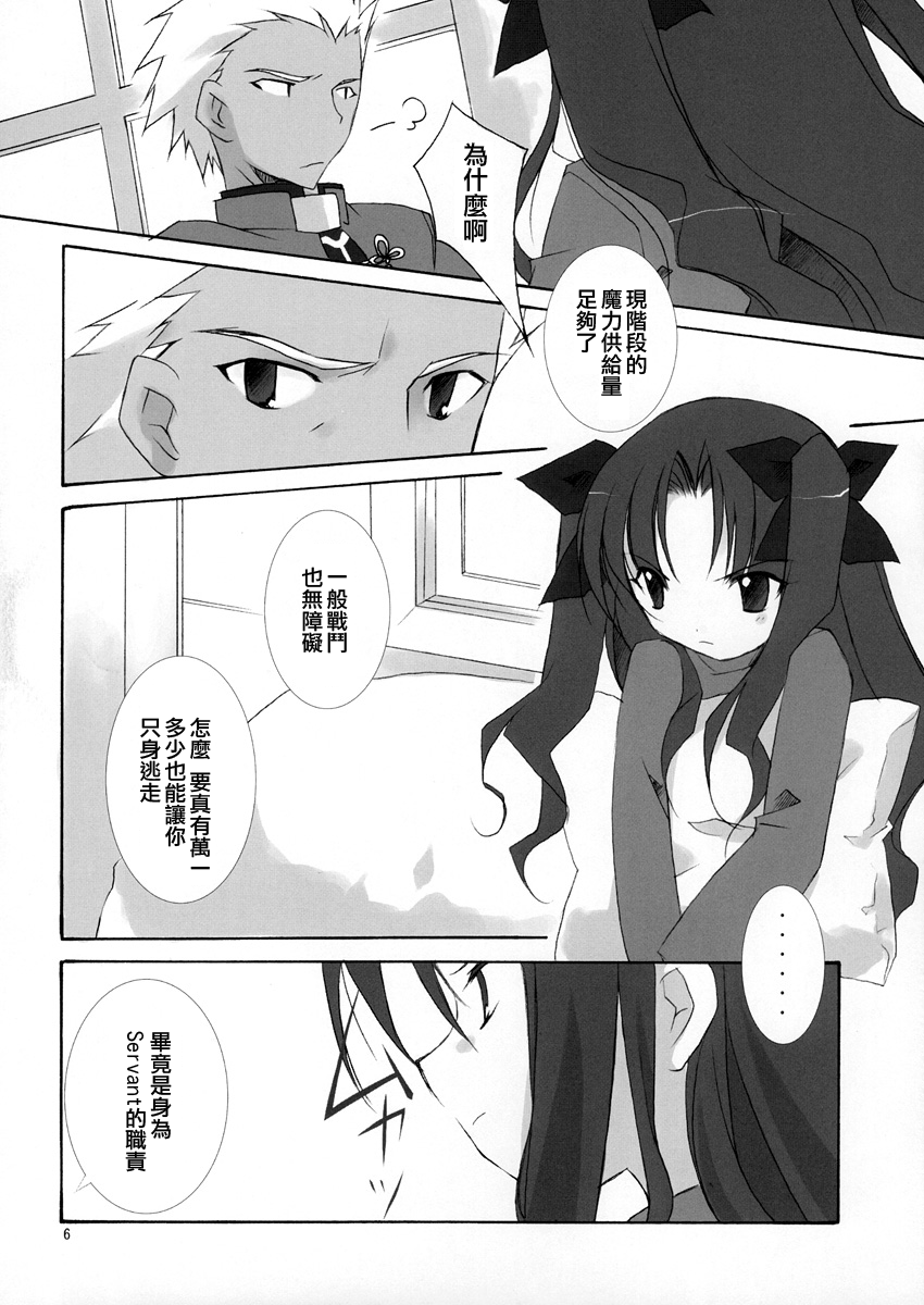 Relation page 5 full