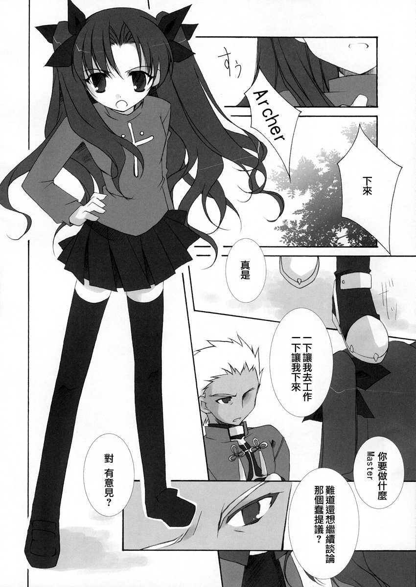 Relation page 9 full