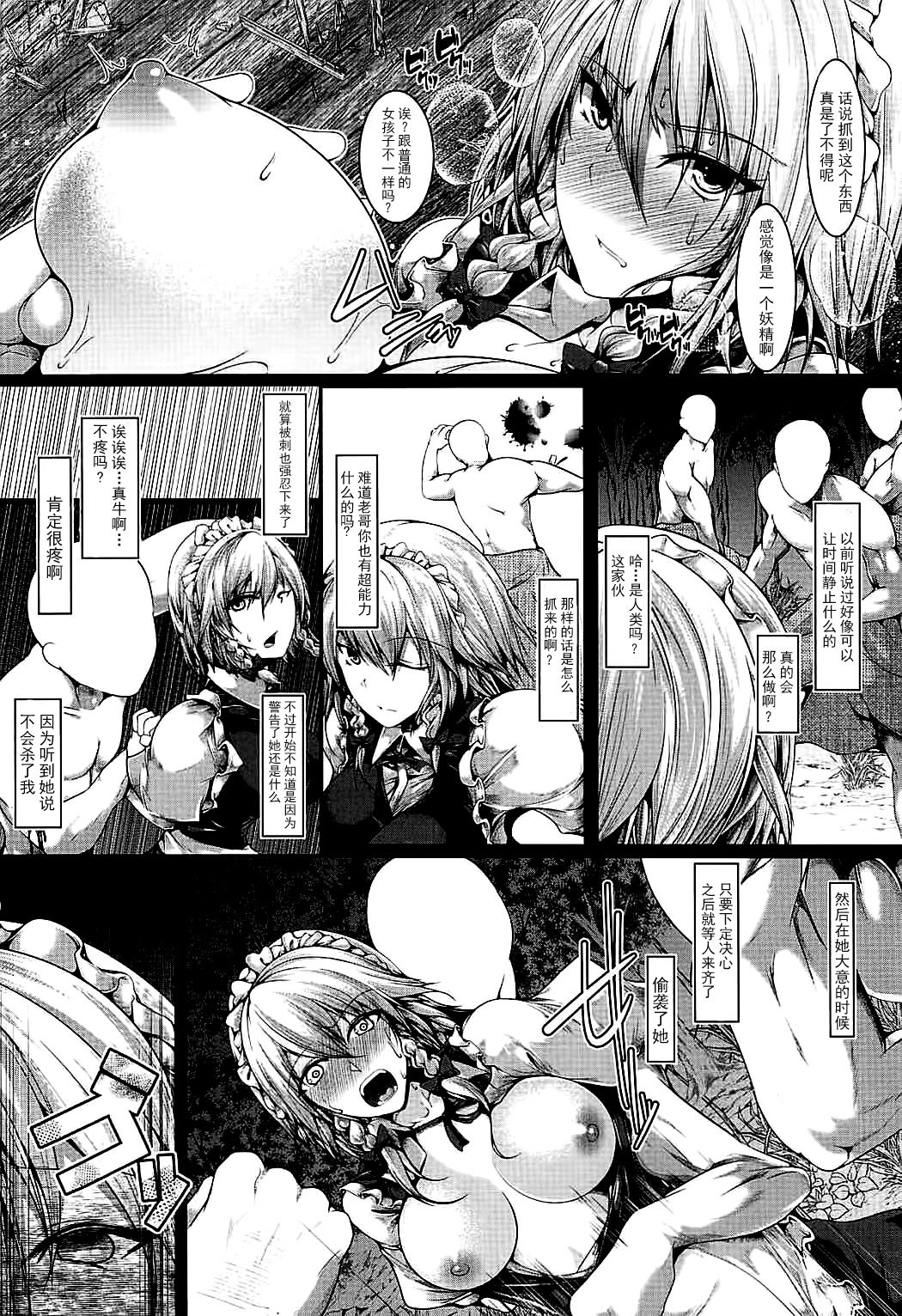 Izayoi Sakuya wa Akiramenai page 4 full