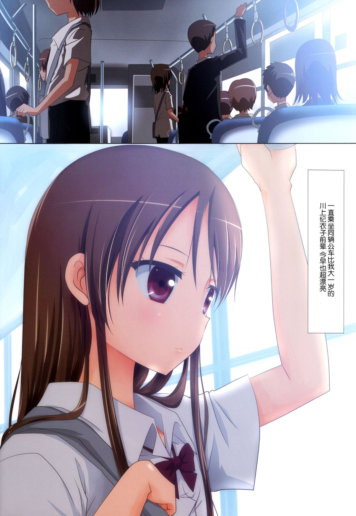 Kuttsukiboshi -Yuudachi Hanabi- page 5 full