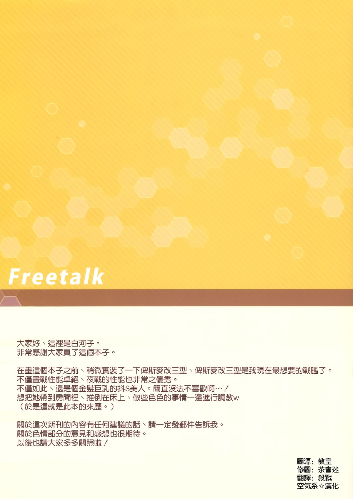 Danke!Bismarck page 4 full