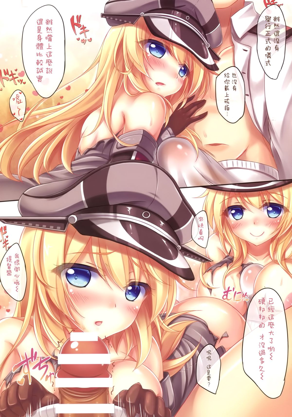 Danke!Bismarck page 6 full