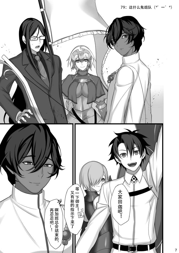 Amai Hokorobi | 甜蜜绽放 page 5 full