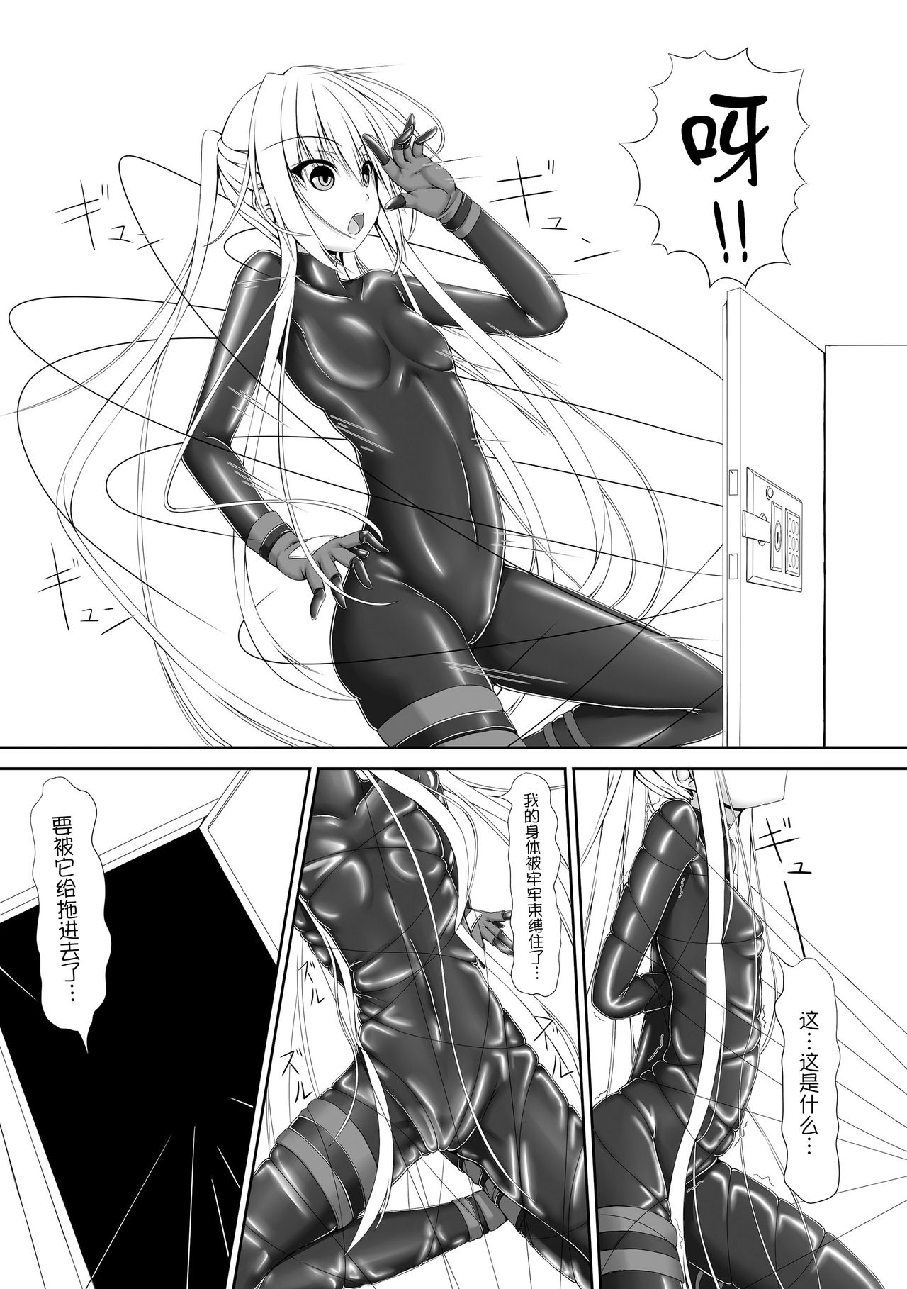 Beginning Black page 8 full