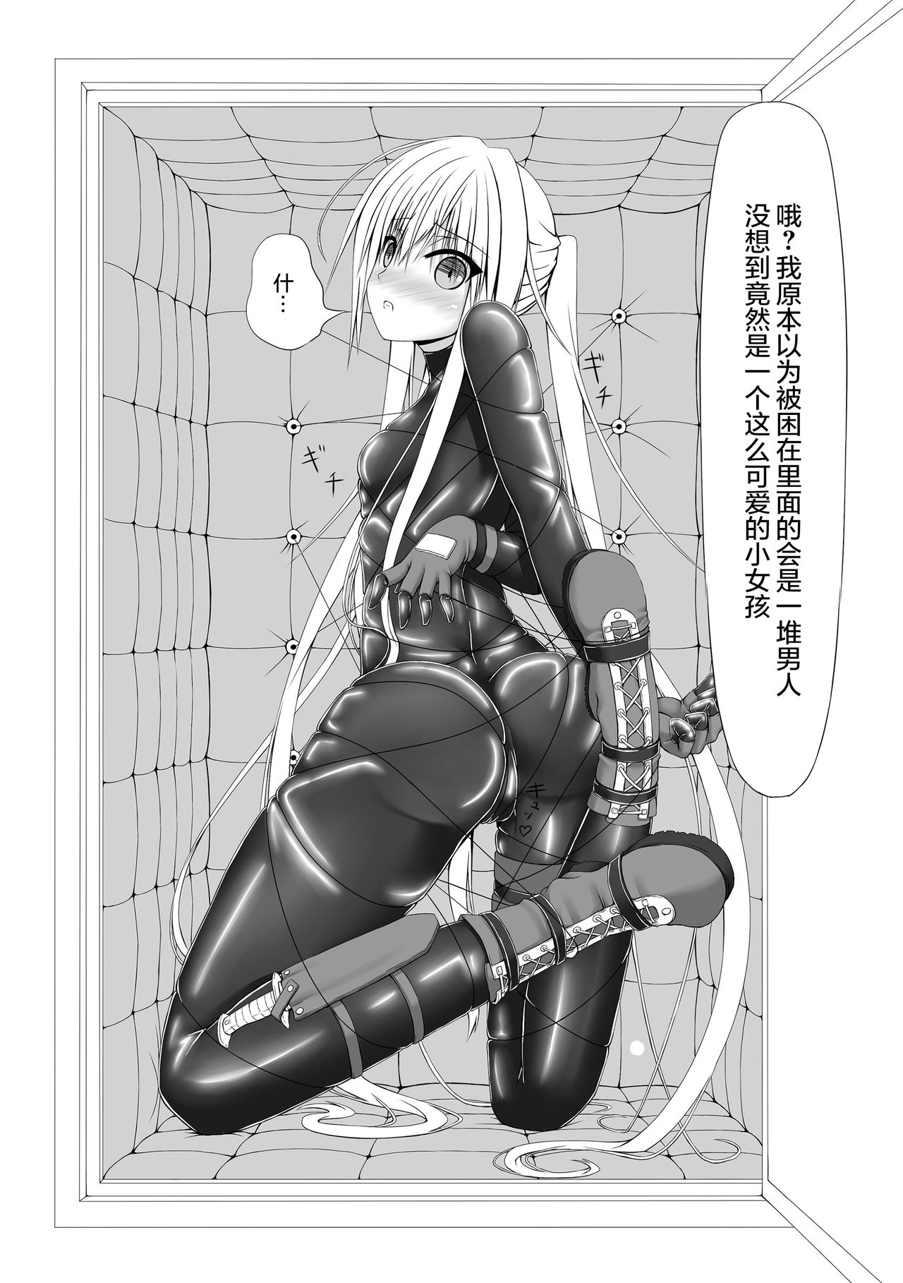 Beginning Black page 9 full